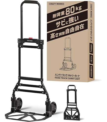 Amazon | フィールドパートナー キャリーカート 幅56×奥行52×高さ99